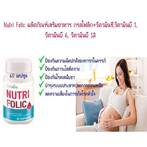 Suplemento Thai Giffarine Nutri Folic vitamina C y ácido fólico