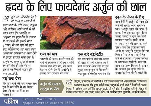 Bellentines Arjun Chaala polvo natural en paquete 500 g