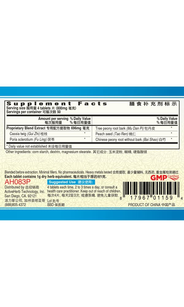 Version 1.0.0 Botella de Gui Zhi Fu Ling Pian Guang Ci Tang