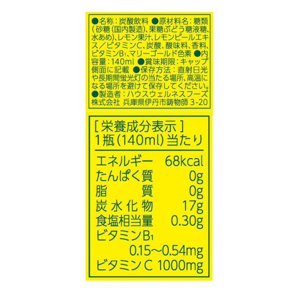 Botella individual C1000 Vitamin Lemon 140ml