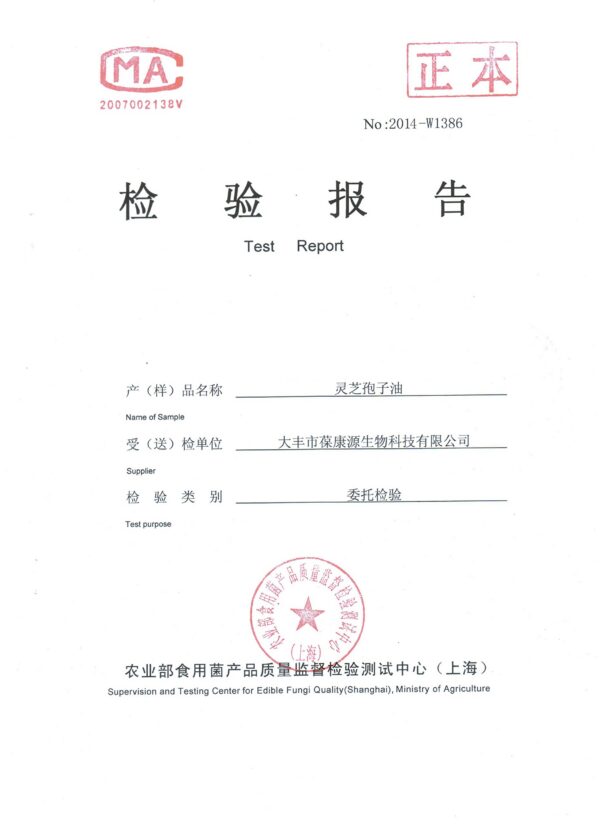 Cápsulas blandas de aceite de espora Ganoderma Lucidum