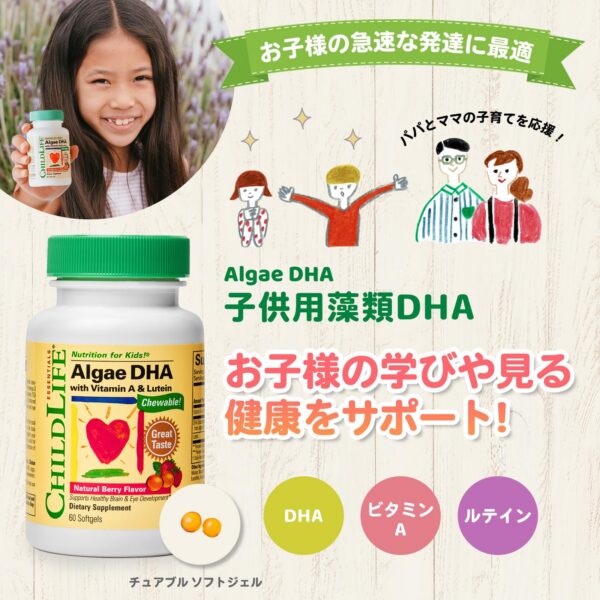 Etiqueta nutricional de Algae DHA