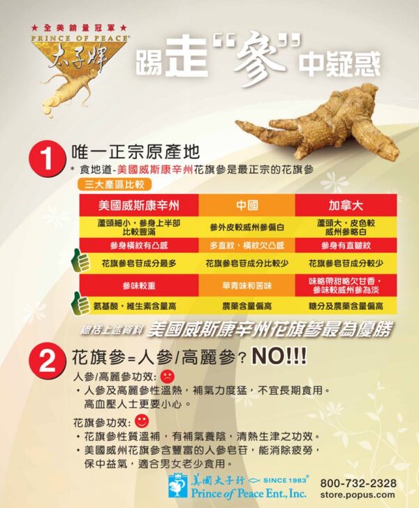 Cortes jumbo de raíz de ginseng americano natural Wisconsin