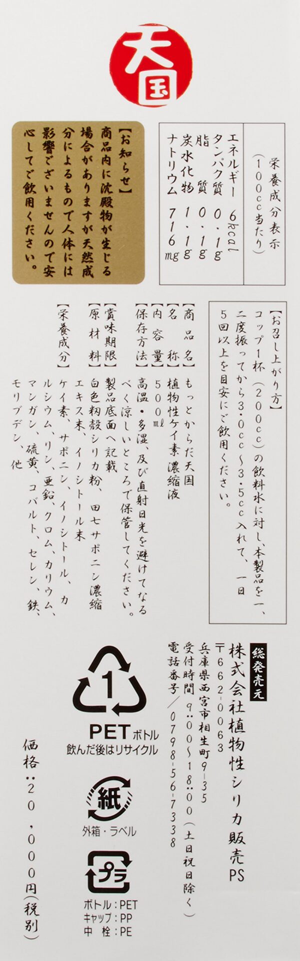 Version 1.0.0 Detalle de etiqueta con información