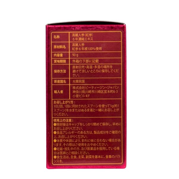 Version 1.0.0 Extracto de ginseng coreano BTGIN para sistema inmune