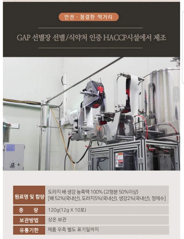 Extracto natural pera coreana jengibre flor de globo sobres