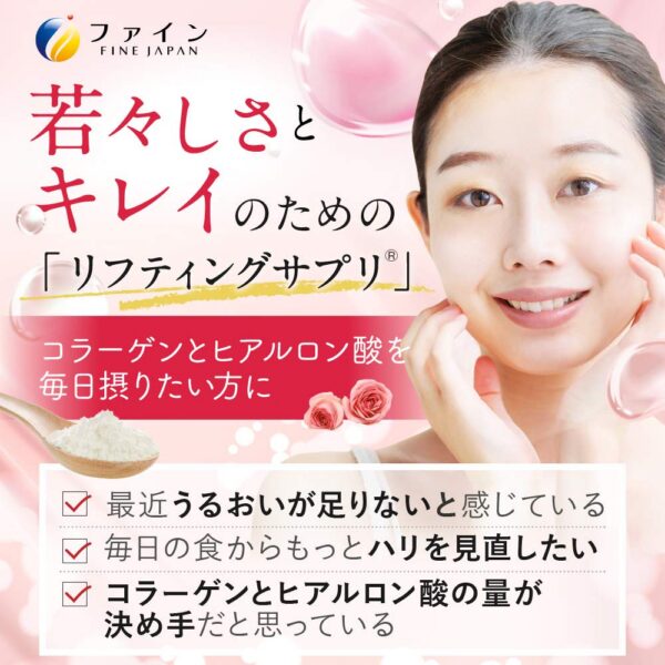 Etiqueta de FINE JAPAN Collagen Peptides
