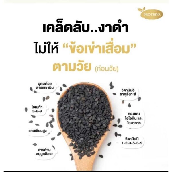 Frasco de Black Seeds Protriva 30 cápsulas