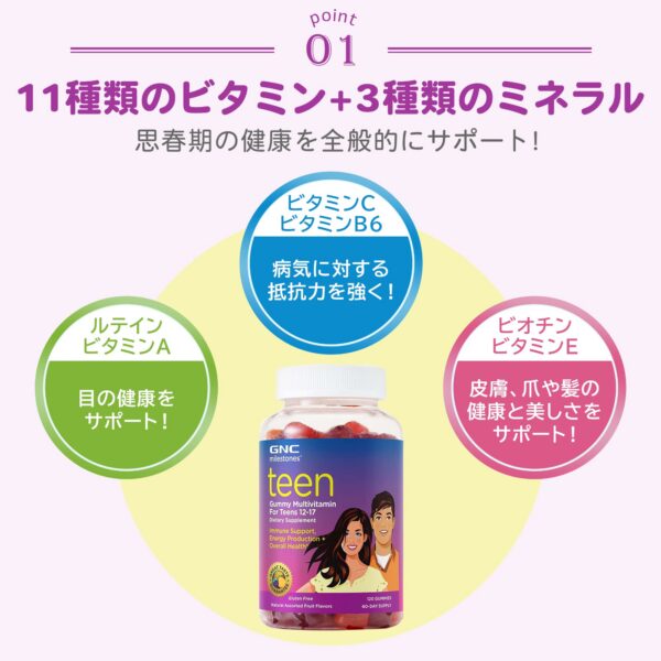 Gomitas GNC Milestones sabor fruta surtida 120 unidades