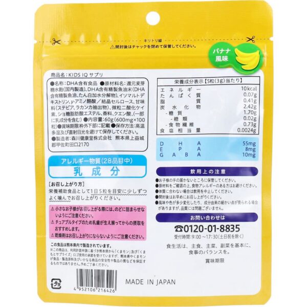 Etiqueta del producto con sabor a banana