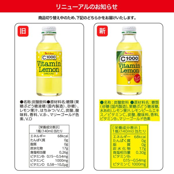 Lata de C1000 Vitamin Lemon vista frontal