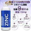 Version 1.0.0 Etiqueta frontal del zinc liposomal