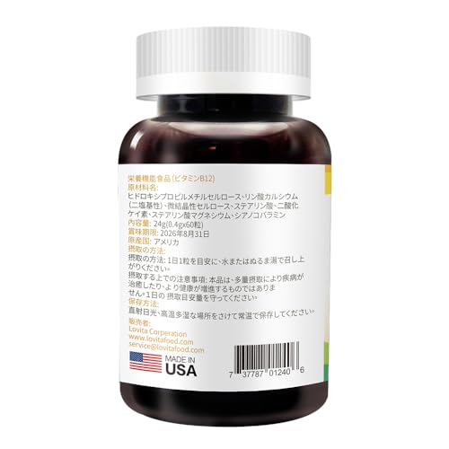 Version 1.0.0 Frente de caja Lovita B12 60 tabletas veganas
