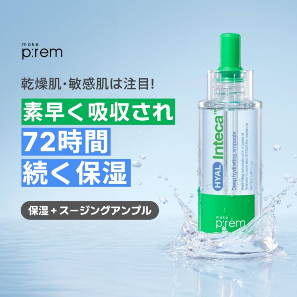 Version 1.0.0 MAKEP:REM Hyal Inteca ampoule detalle de etiqueta