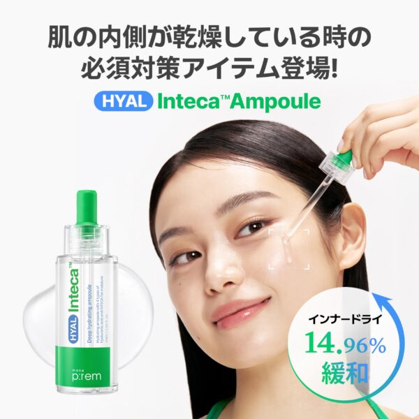 Version 1.0.0 MAKEP:REM Hyal Inteca ampoule etiqueta lateral