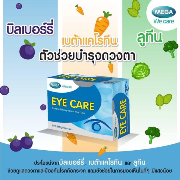 Cápsulas del producto MEGA WE CARE ii Care Nourish Eyesight