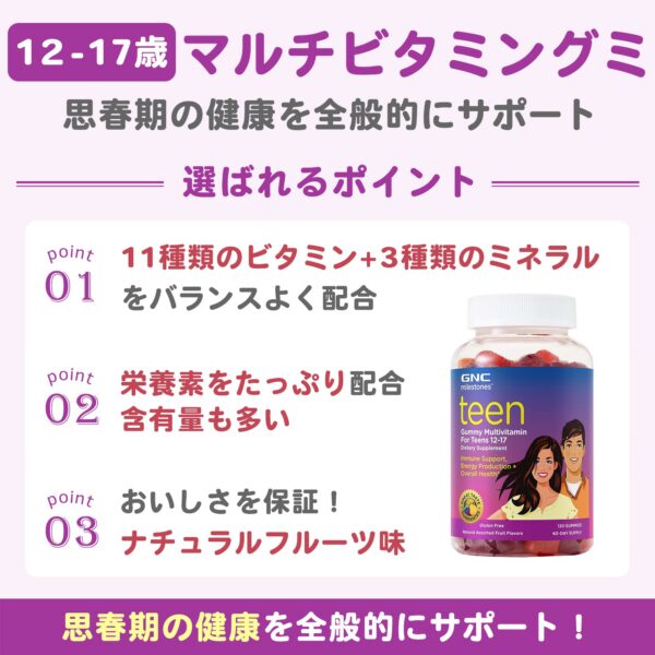 Paquete GNC milestones multivitaminas gomitas para adolescentes