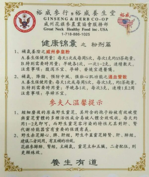 Polvo ginseng americano 100% Wisconsin contenido botella