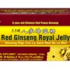 Prince of Peace jalea real ginseng rojo 30 viales frontal