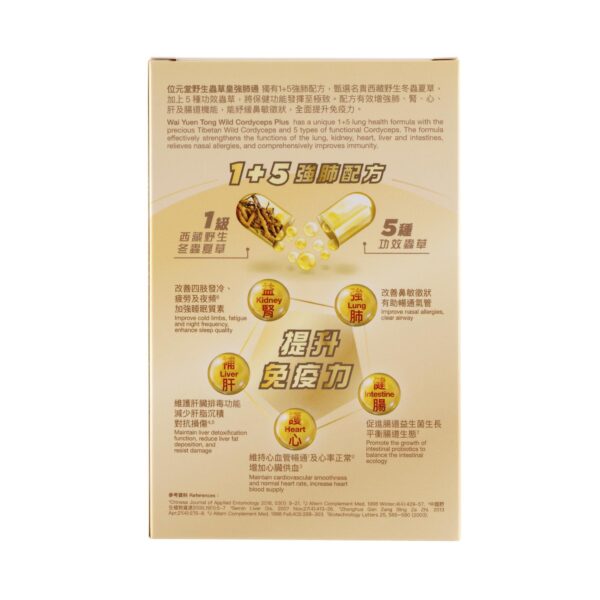 Version 1.0.0 Suplemento para energía y sistema respiratorio Cordyceps Plus