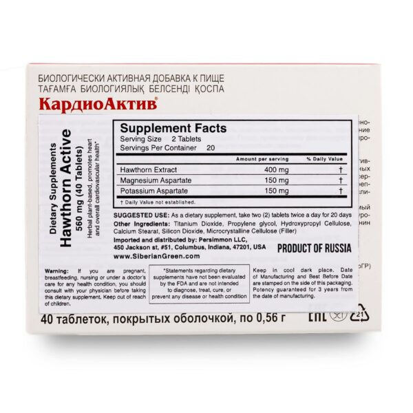 Version 1.0.0 Tabletas de espino cultivadas bajo normas GMP Evalar