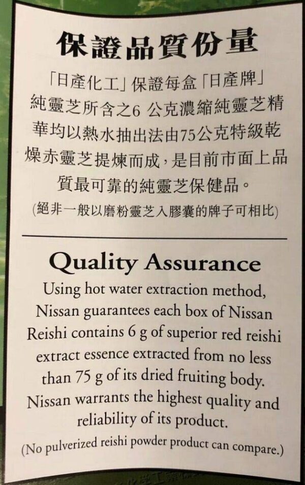 Tabletas de suplemento de hongo Reishi Nissan