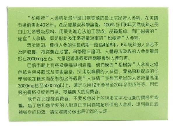 Verso etiqueta extracto ginseng rojo Prince Of Peace