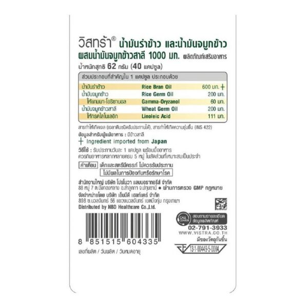 Capsulas Vistra aceite salvado arroz