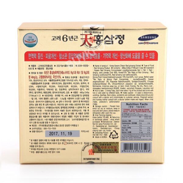 Ginseng rojo coreano extracto dorado 240 gramos por frasco