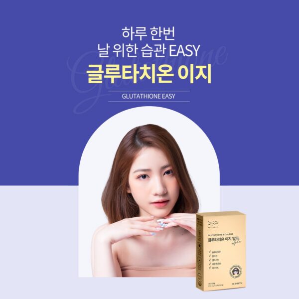 Composición Glutathion EZ con colágeno elastina e hialuronato