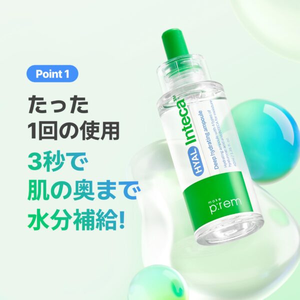 MAKEP:REM Hyal Inteca ampoule interior