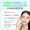 MAKEP:REM Hyal Inteca ampoule empaque externo