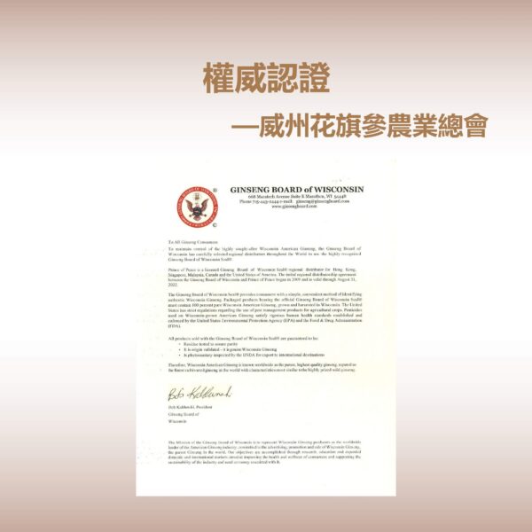 Paquete de 1 raíz premium de ginseng americano Prince of Peace