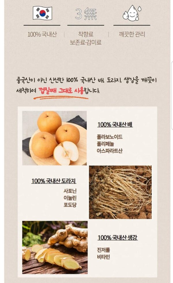 Paquete concentrado sin azucar pera coreana jengibre salud natural