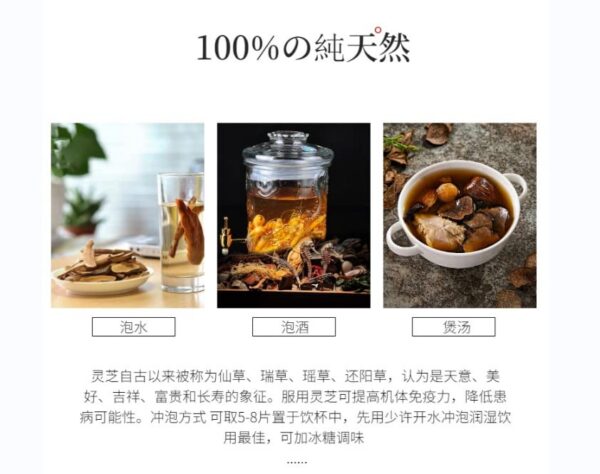 Rebanadas hongo medicional reishi rojo japonés Greenlike