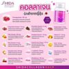 Version 1.0.0 Botella rosa de Shida Collagen Q10