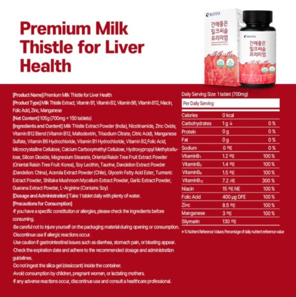 Suplemento apoyo hepático ZIOSTAND BOTO 150 tabletas GMP