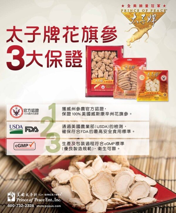 Suplemento de energía ginseng americano Prince of Peace Wisconsin