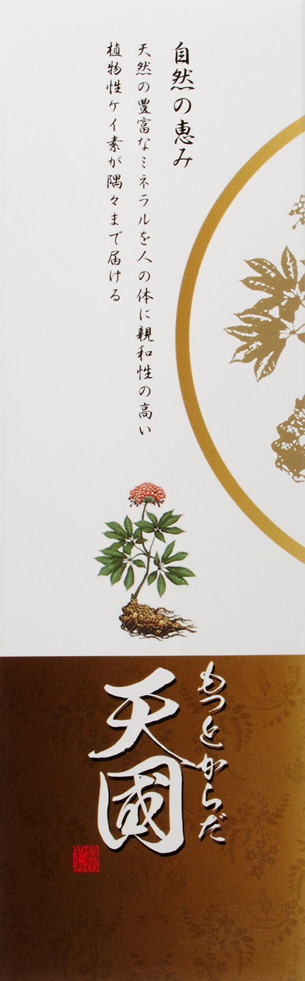 Version 1.0.0 Tabla de minerales en la etiqueta