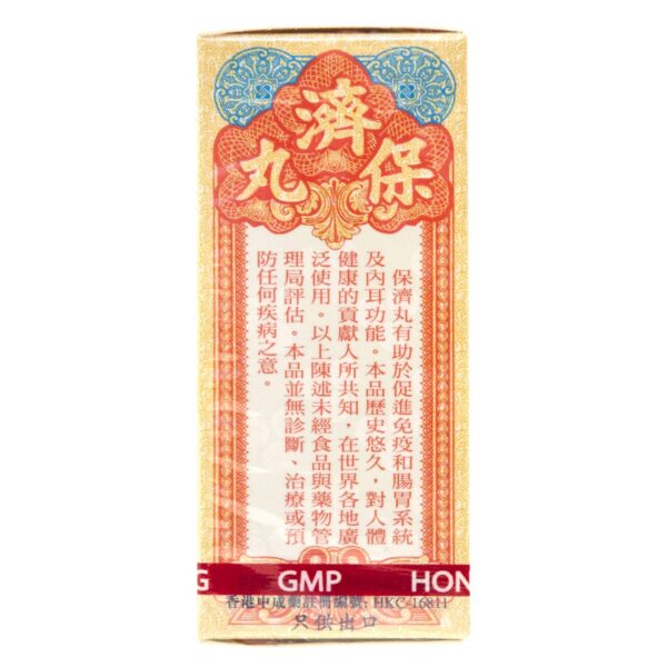 Viales Po Chai Pills para sistema inmunológico y digestivo